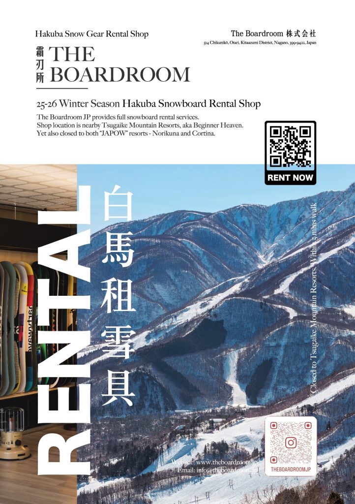 The boardroom JP Snowboard rental shop in Hakuba Tsugaike